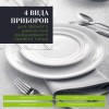 Набор столовых приборов 24 предмета / Подарочный набор посуды столовой / Кухонные принадлежности / Ложки, нож, вилка / Комплект на 6 персон