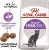 Сухой корм для кошек Royal Canin Sterilised 37 стерилизованных, с птицей, 2 кг