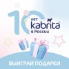 Молочная смесь Kabrita Gold 2, с 6 месяцев, на козьем молоке для комфортного пищеварения, 400 г