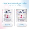 Молочная смесь Kabrita Gold 2, с 6 месяцев, на козьем молоке для комфортного пищеварения, 400 г