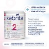 Молочная смесь Kabrita Gold 2, с 6 месяцев, на козьем молоке для комфортного пищеварения, 400 г