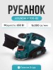 Рубанок электрический Hyundai P 700-82 (650 Вт, ширина строгания 82 мм, глубина 0-2 мм) ручной электроинструмент