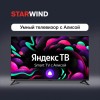 Телевизор Starwind 43", серый