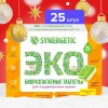 Таблетки для посудомоечной машины SYNERGETIC 25 шт, бесфосфатные, биоразлагаемые, в водорастворимой пленке, эко средство без запаха