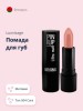 LUXVISAGE Губная помада PIN UP ULTRA MATT матовая тон 504 Cara / макияж