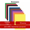 Пористая резина/фоамиран А4, 1 мм, Остров Сокровищ, 10 листов, 10 цветов, яркие цвета