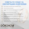 DOROHOV JEWELRY Кольцо обруччальное 375 проба ширина 4 мм