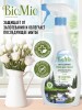 BIOMIO Экологичное чистящее средство для стекол, зеркал, пластика BIO-GLASS CLEANER без запаха, 500 мл