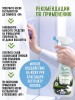 BIOMIO Экологичное чистящее средство для стекол, зеркал, пластика BIO-GLASS CLEANER без запаха, 500 мл